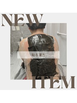 レチカ(Rechica)/よもぎ蒸し越え！漢方温活湿布