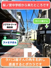 ポカラ整骨院/お車でお越しの場合【1】