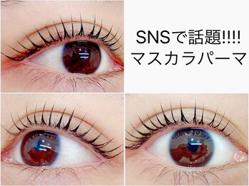 シエル(CIEL)/マスカラパーマ