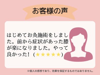 宇治わだち整骨院/お客様の声 6