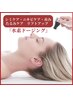 たるみケア＆シミケア♪最新エイジング！老化ケア【水素ドージング】