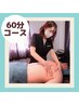 ★だるさ解消でスッキリ★＜男性＞リラクアロマリンパマッサージ60分¥7000
