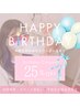 【HAPPY BAIRTHDAY/スマート支払い】セルフホワイトニング（60分）￥6,500