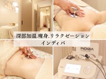 ハナヨサロン(hanayo salon)/温活&痩身!ボディ大人気♪INDIBA