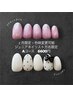 ジュニアネイリスト方志限定定額デザイン<Aコース¥6600>