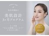 【美白/ゴワつき肌/ツヤ】美容看護師の肌管理プログラム