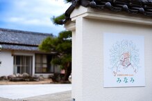 リラクゼーションサロン みなみ