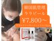 グレイティア(gratia)の写真