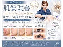 ビラ ベルダ(Bira Beldad)