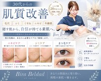 ビラ ベルダ(Bira Beldad)