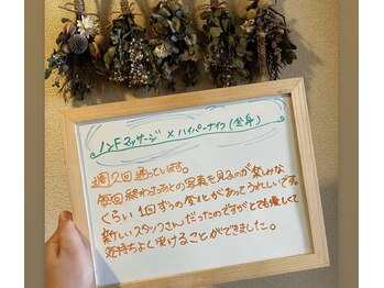 リプレス(RE_place)/【お客様の声】