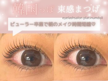 アイスタジオ アンド タブルネイル 梅田店(EYE STUDIO&W NAIL)/まつ毛パーマ＆パリジェンヌ
