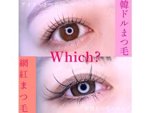 アイ ネイル ジル(eye-nail JILL)の雰囲気（【韓ドルまつ毛】or【紅網まつ毛】どちらも人気★）