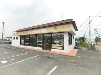 TS整体院 桶川院/外観