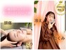 限定極上のヘッドスパ30分肩首込み＋ハーブ蒸し40分8400円→7600円