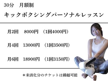 エタニティ(eternity)/【料金】パーソナル