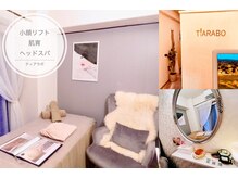 ティアラボ(TIARABO)の雰囲気（癒される空間の小顔美容鍼サロン―心ゆるみ、凛とした小顔へ―）