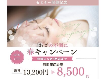 つばさ鍼灸院の写真