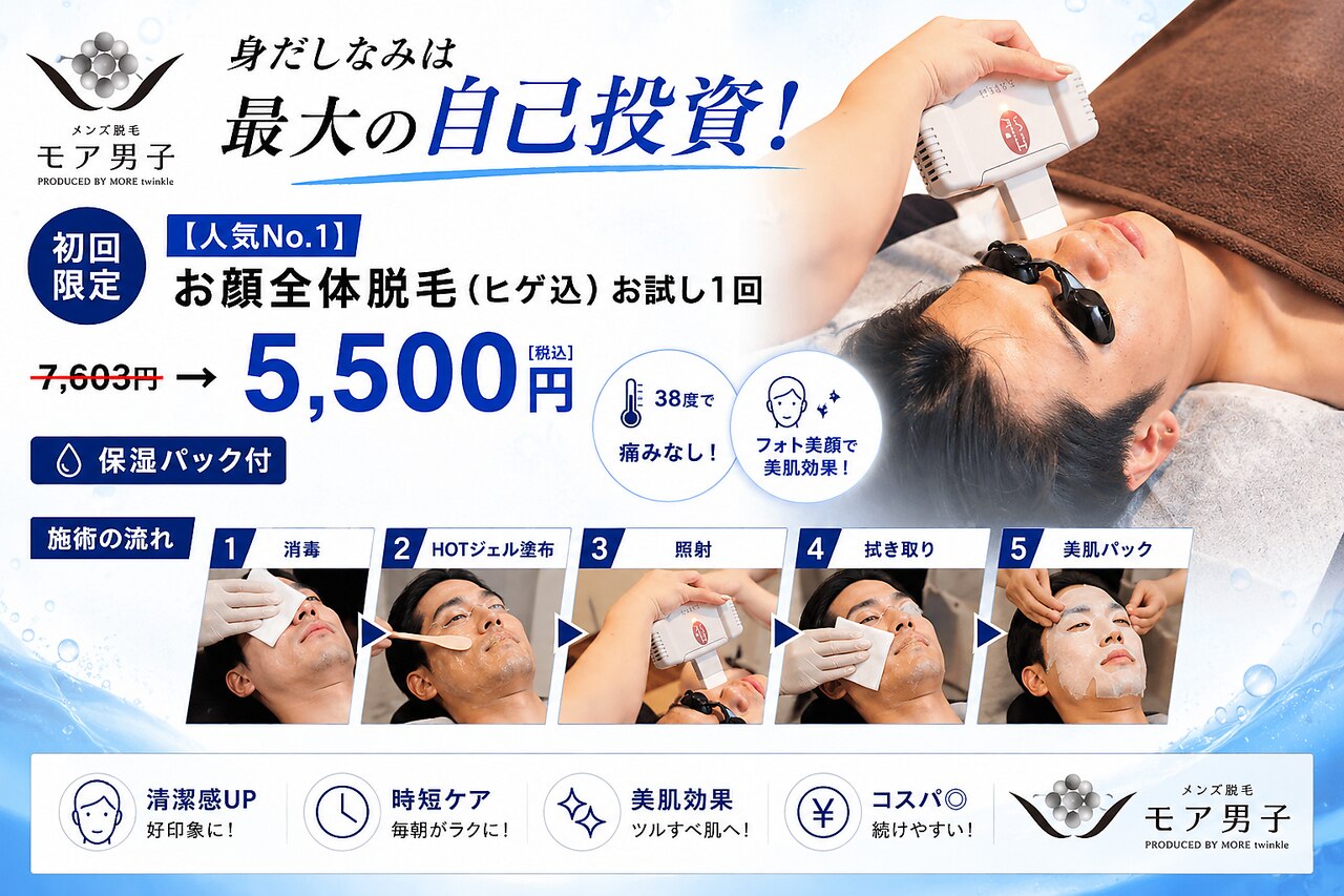 東広島市でVIO脱毛が人気のエステサロン｜ホットペッパービューティー