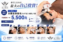 モア男子(MORE男子)