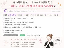 美座ノ女 梅田 淀屋橋本店/お客様の口コミ
