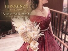 ヒロギンザ 丸の内店(HIRO GINZA)