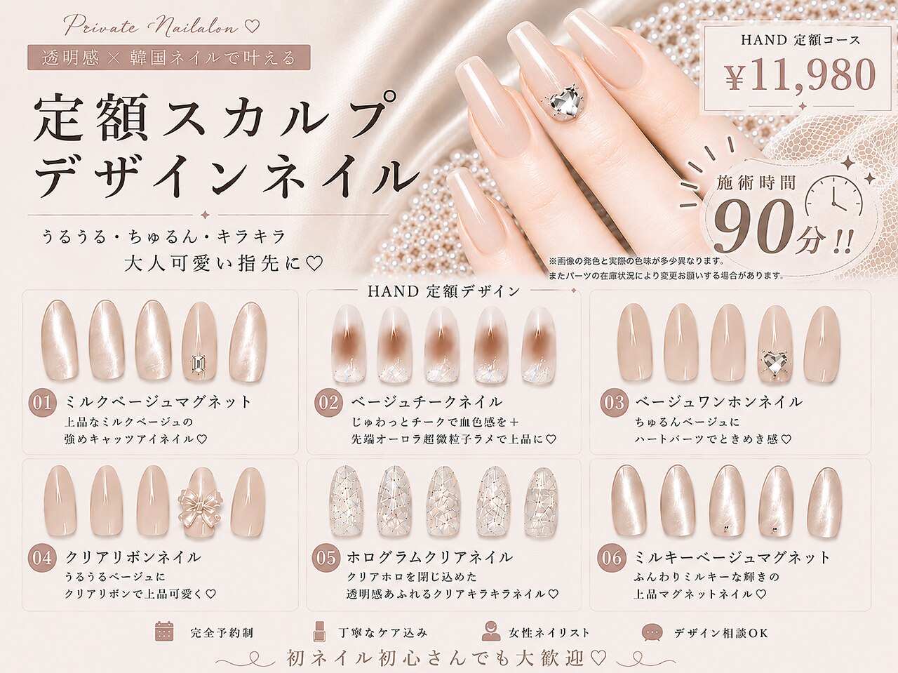 ネイルサロン カラーエイト(Nailsalon COLOR.8)｜ホットペッパー