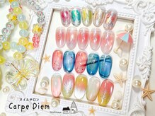 カルプディエム(Carpe Diem)