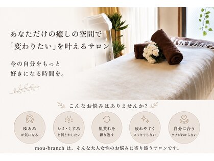 ムー ブランチ(Mou Branch)の写真