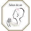 サロンドアン(Salon de an)ロゴ