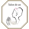 サロンドアン(Salon de an)のお店ロゴ