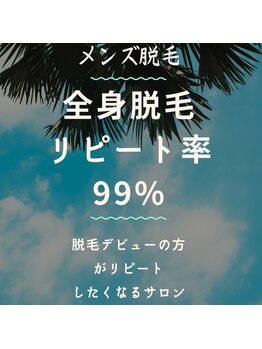 ダリア 瑞穂(DAHLIA)/メンズ全身脱毛満足度高すぎ！！