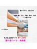 お得！選べるパーツ光脱毛¥15000(女性限定)V.I.OのみMix/シェービング込