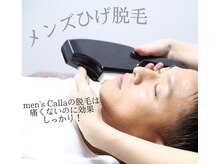 カラー(Calla)の雰囲気（効果的な脱毛は知識と技術が必要不可欠。熟練スタッフにお任せ♪）