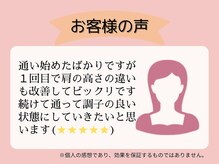 宇治わだち整骨院/お客様の声 7