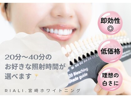 リアリ 宮崎(RIALI.)の写真
