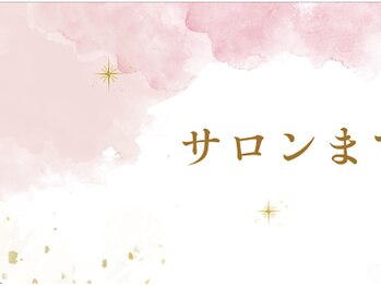 サロン ルシール(Salon lucir)/