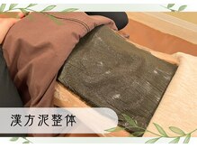 神門整体院プラーナの雰囲気（【漢方泥整体】妊活/便秘/冷えなどに◎漢方の力でお腹ポカポカ♪）