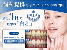 ハイティース 高田馬場店(Hi Teeth!)