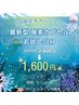 【9月限定★エリア最安値】酸素カプセル30分体験2,500円→1,600円！！