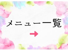 レティシア(Leticia)/