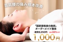 ノムラボ鍼灸整体院 大阪天六院(Nom-Lab.鍼灸整体院)