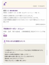 ホワイトニングショップ 山口店/お客様の声
