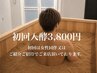 ビビビ祭【男性限定】初回お試し &nbsp;首肩こり◎タオル持参の方　￥3800