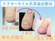 ドクターネイル爪革命 長野店の写真
