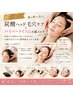 7月☆[顔は頭から変わる]炭酸ヘッド毛穴ケア&ハイパーナイフEX小顔コルギ70分