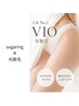 【VIO/女性/生理中も快適に】 最強W脱毛◎VIOシュガーリング+光脱毛
