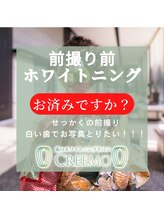 ハル 南浦和(HARU)/前撮りホワイトニング