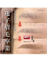 サネリ(Saneli)/眉毛迷子様必見！