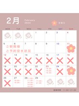 プラスビーセルフ(+b self)/ホワイトニング空き状況